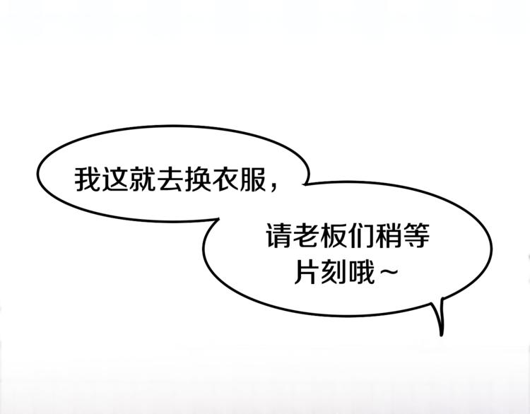 六月的不期而遇-《六月的不可思议系列》韩漫全集-第11话 眼中的星星~无删减无遮挡章节图片 