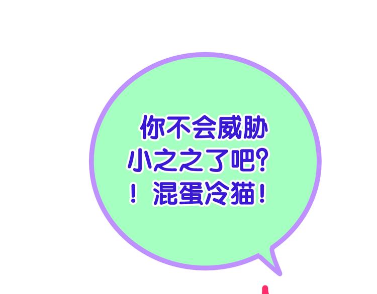 六月的不期而遇-《六月的不可思议系列》韩漫全集-第11话 眼中的星星~无删减无遮挡章节图片 