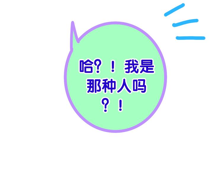 六月的不期而遇-《六月的不可思议系列》韩漫全集-第11话 眼中的星星~无删减无遮挡章节图片 