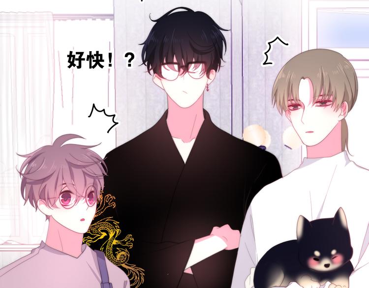 六月的不期而遇-《六月的不可思议系列》韩漫全集-第11话 眼中的星星~无删减无遮挡章节图片 