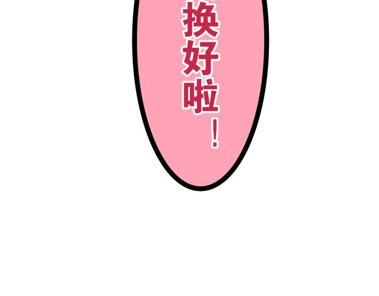 六月的不期而遇-《六月的不可思议系列》韩漫全集-第11话 眼中的星星~无删减无遮挡章节图片 