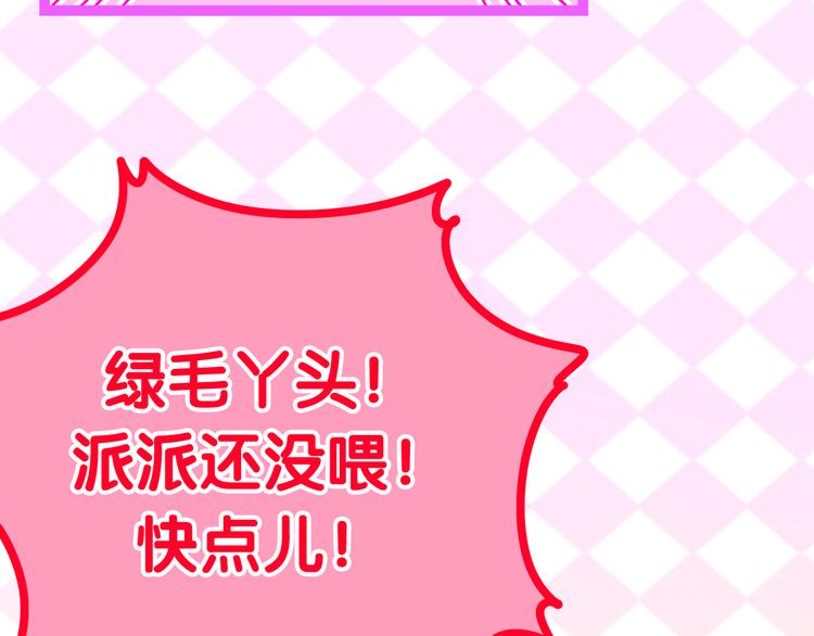 六月的不期而遇-《六月的不可思议系列》韩漫全集-第11话 眼中的星星~无删减无遮挡章节图片 