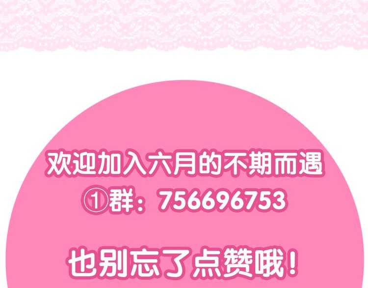 六月的不期而遇-《六月的不可思议系列》韩漫全集-第11话 眼中的星星~无删减无遮挡章节图片 