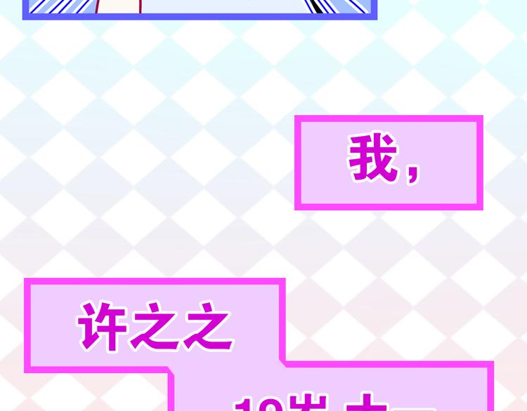 六月的不期而遇-《六月的不可思议系列》韩漫全集-第11话 眼中的星星~无删减无遮挡章节图片 