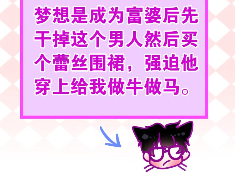 六月的不期而遇-《六月的不可思议系列》韩漫全集-第11话 眼中的星星~无删减无遮挡章节图片 