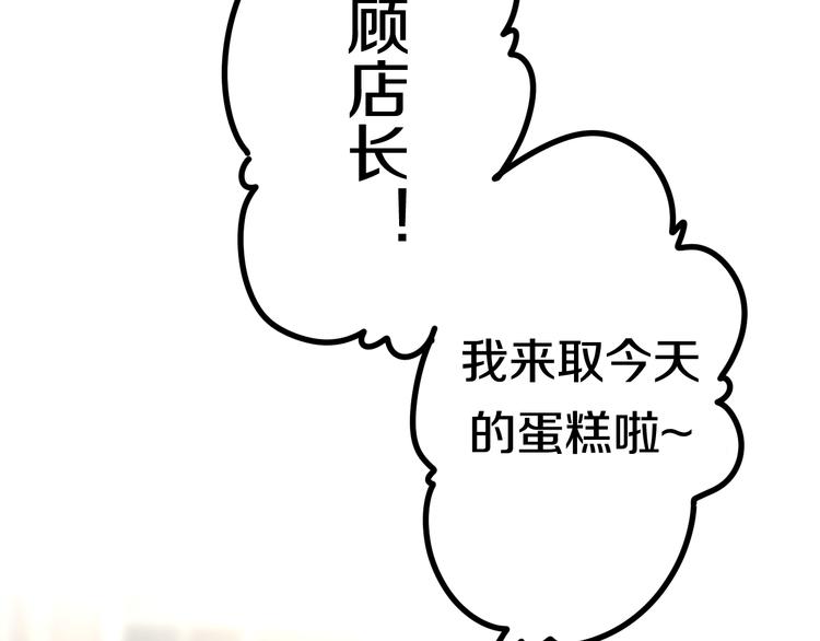 六月的不期而遇-《六月的不可思议系列》韩漫全集-第11话 眼中的星星~无删减无遮挡章节图片 