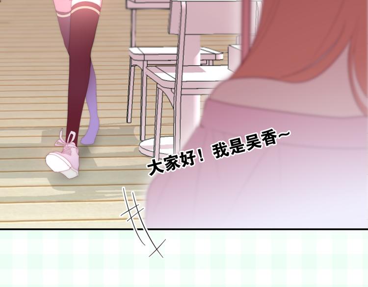 六月的不期而遇-《六月的不可思议系列》韩漫全集-第11话 眼中的星星~无删减无遮挡章节图片 