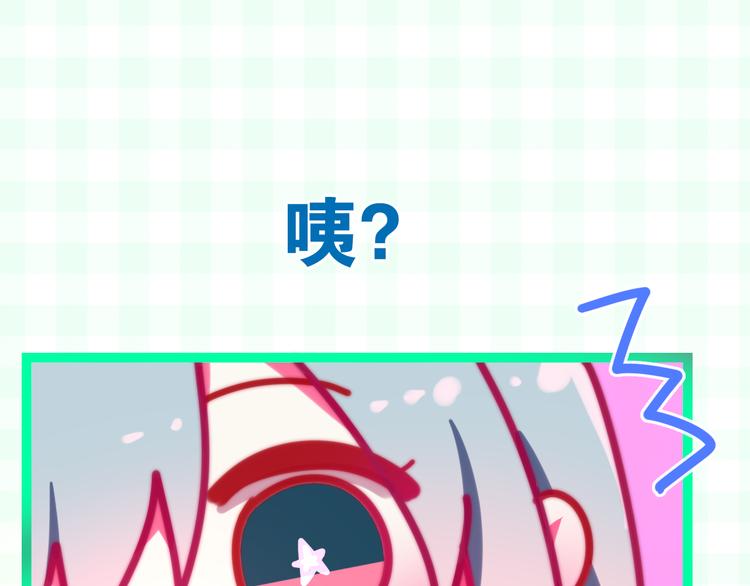 六月的不期而遇-《六月的不可思议系列》韩漫全集-第11话 眼中的星星~无删减无遮挡章节图片 