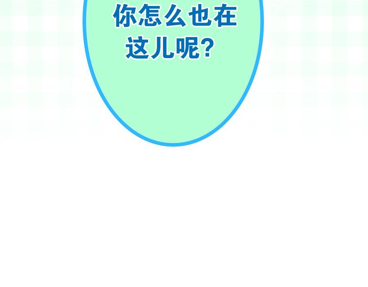六月的不期而遇-《六月的不可思议系列》韩漫全集-第11话 眼中的星星~无删减无遮挡章节图片 