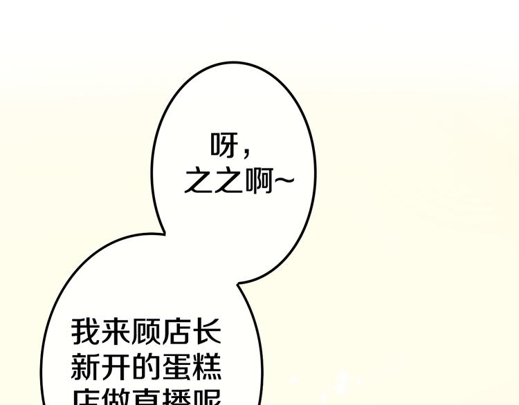 六月的不期而遇-《六月的不可思议系列》韩漫全集-第11话 眼中的星星~无删减无遮挡章节图片 