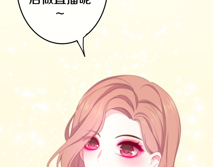 六月的不期而遇-《六月的不可思议系列》韩漫全集-第11话 眼中的星星~无删减无遮挡章节图片 