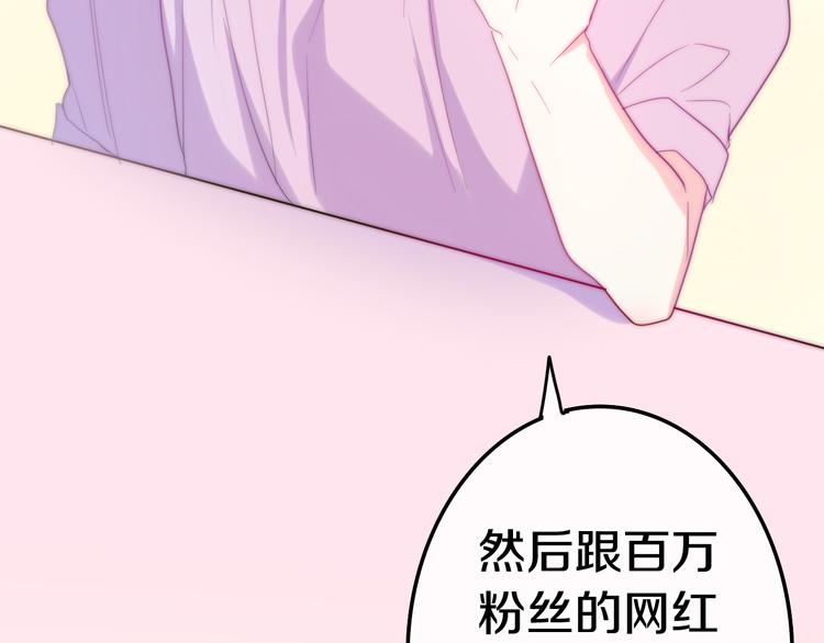 六月的不期而遇-《六月的不可思议系列》韩漫全集-第11话 眼中的星星~无删减无遮挡章节图片 