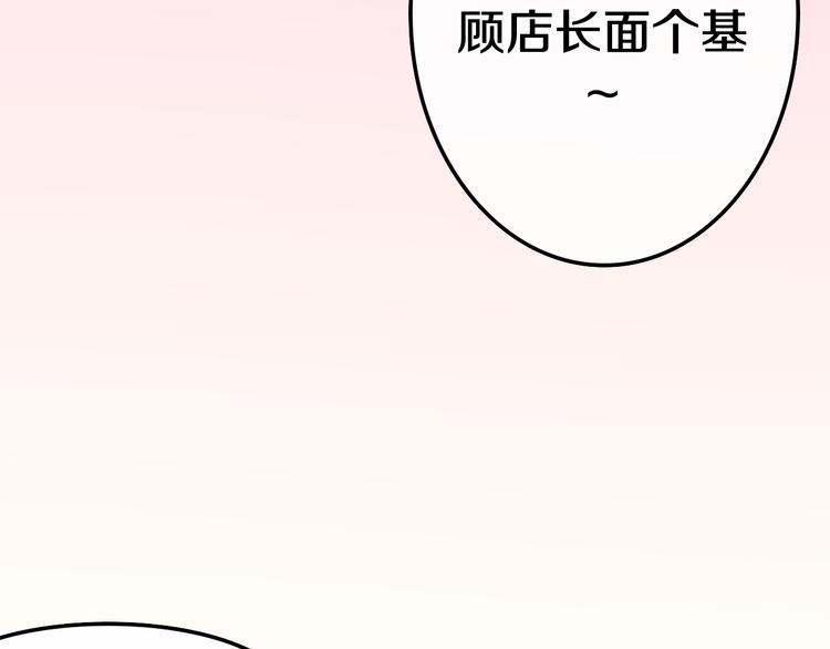 六月的不期而遇-《六月的不可思议系列》韩漫全集-第11话 眼中的星星~无删减无遮挡章节图片 