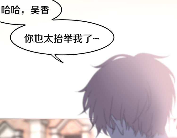 六月的不期而遇-《六月的不可思议系列》韩漫全集-第11话 眼中的星星~无删减无遮挡章节图片 
