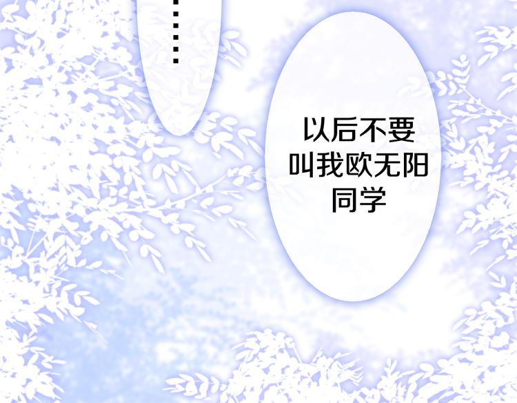 六月的不期而遇-《六月的不可思议系列》韩漫全集-第11话 眼中的星星~无删减无遮挡章节图片 