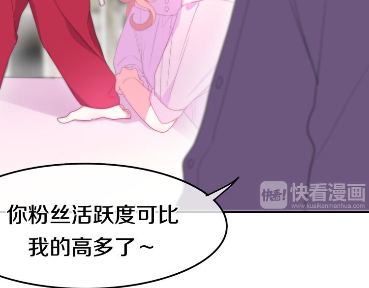 六月的不期而遇-《六月的不可思议系列》韩漫全集-第11话 眼中的星星~无删减无遮挡章节图片 