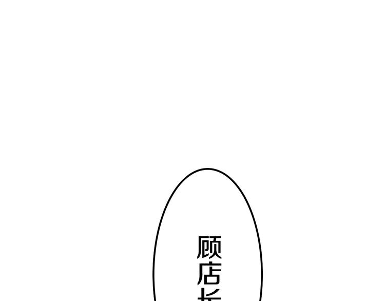六月的不期而遇-《六月的不可思议系列》韩漫全集-第11话 眼中的星星~无删减无遮挡章节图片 