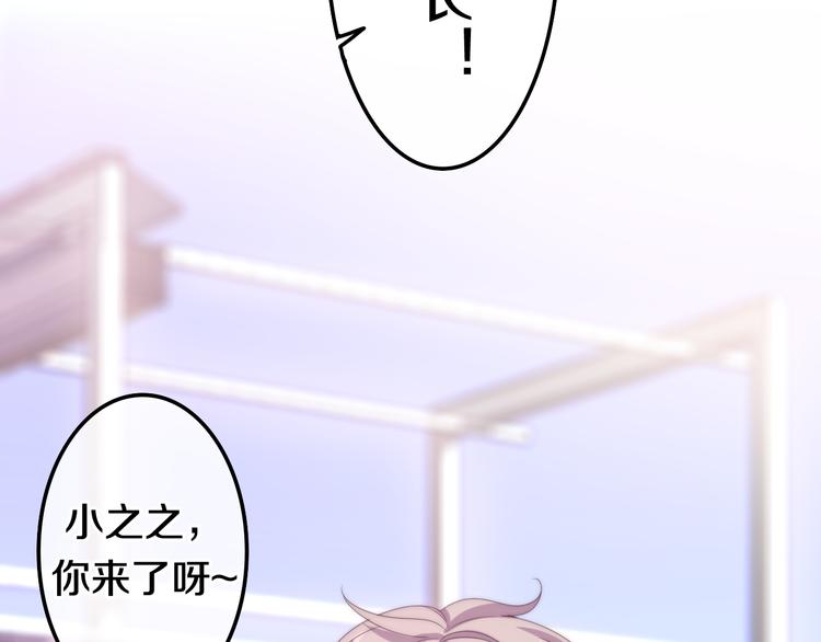 六月的不期而遇-《六月的不可思议系列》韩漫全集-第11话 眼中的星星~无删减无遮挡章节图片 