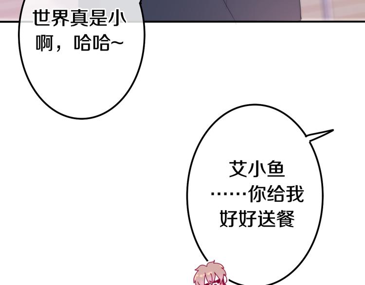 六月的不期而遇-《六月的不可思议系列》韩漫全集-第11话 眼中的星星~无删减无遮挡章节图片 