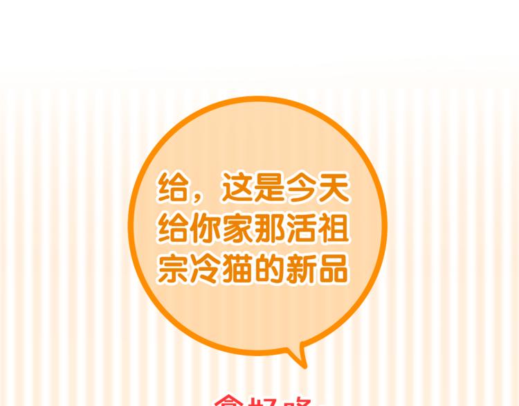 六月的不期而遇-《六月的不可思议系列》韩漫全集-第11话 眼中的星星~无删减无遮挡章节图片 