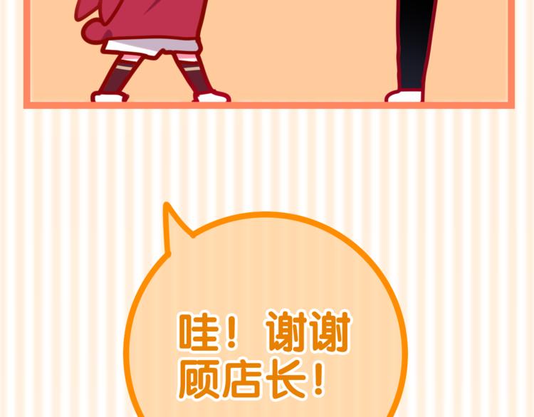 六月的不期而遇-《六月的不可思议系列》韩漫全集-第11话 眼中的星星~无删减无遮挡章节图片 