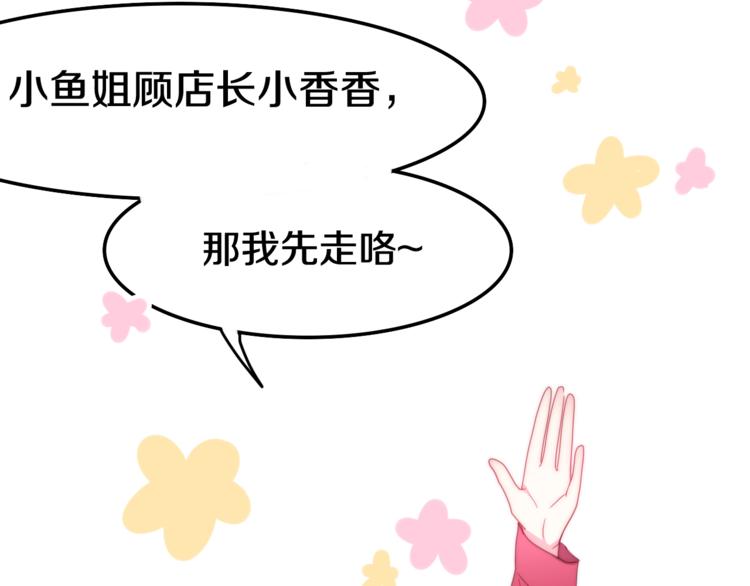 六月的不期而遇-《六月的不可思议系列》韩漫全集-第11话 眼中的星星~无删减无遮挡章节图片 
