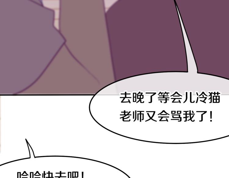 六月的不期而遇-《六月的不可思议系列》韩漫全集-第11话 眼中的星星~无删减无遮挡章节图片 