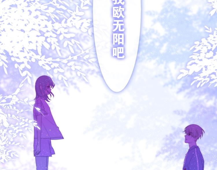 六月的不期而遇-《六月的不可思议系列》韩漫全集-第11话 眼中的星星~无删减无遮挡章节图片 