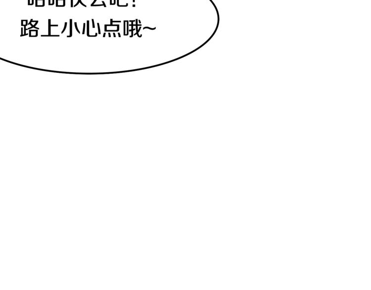 六月的不期而遇-《六月的不可思议系列》韩漫全集-第11话 眼中的星星~无删减无遮挡章节图片 