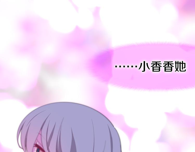 六月的不期而遇-《六月的不可思议系列》韩漫全集-第11话 眼中的星星~无删减无遮挡章节图片 
