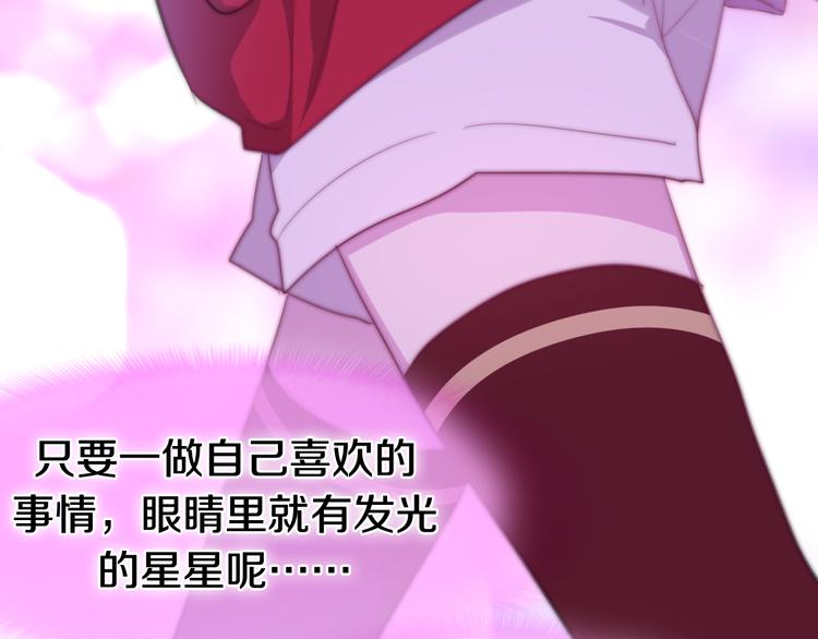 六月的不期而遇-《六月的不可思议系列》韩漫全集-第11话 眼中的星星~无删减无遮挡章节图片 