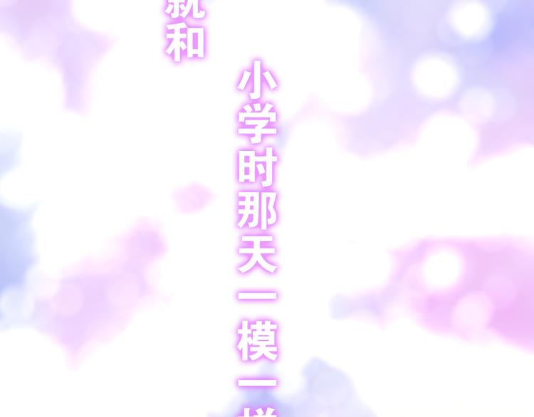 六月的不期而遇-《六月的不可思议系列》韩漫全集-第11话 眼中的星星~无删减无遮挡章节图片 