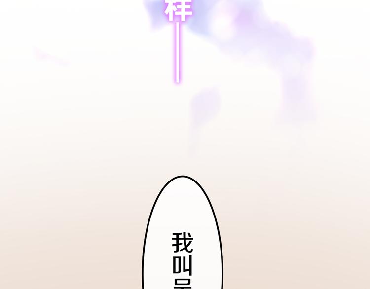 六月的不期而遇-《六月的不可思议系列》韩漫全集-第11话 眼中的星星~无删减无遮挡章节图片 