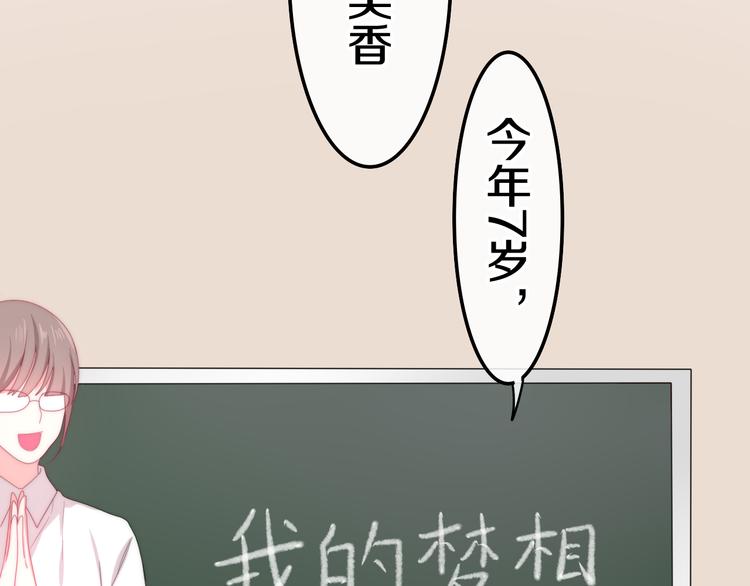 六月的不期而遇-《六月的不可思议系列》韩漫全集-第11话 眼中的星星~无删减无遮挡章节图片 