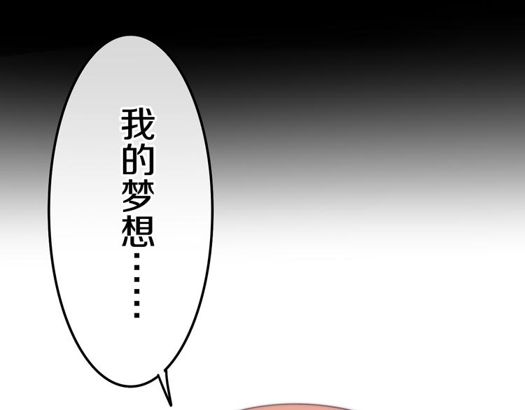 六月的不期而遇-《六月的不可思议系列》韩漫全集-第11话 眼中的星星~无删减无遮挡章节图片 