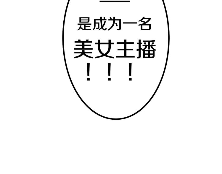 六月的不期而遇-《六月的不可思议系列》韩漫全集-第11话 眼中的星星~无删减无遮挡章节图片 