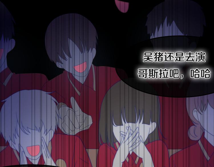 六月的不期而遇-《六月的不可思议系列》韩漫全集-第11话 眼中的星星~无删减无遮挡章节图片 