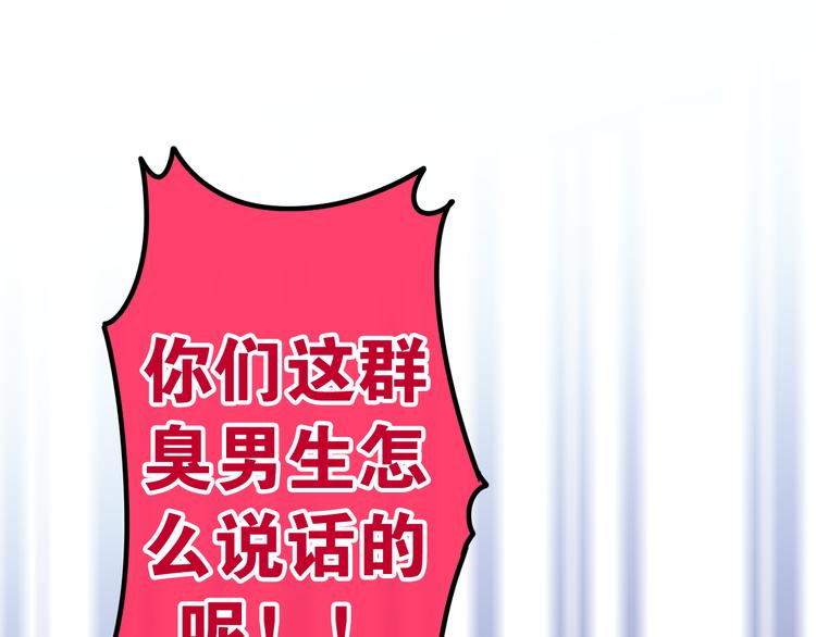 六月的不期而遇-《六月的不可思议系列》韩漫全集-第11话 眼中的星星~无删减无遮挡章节图片 