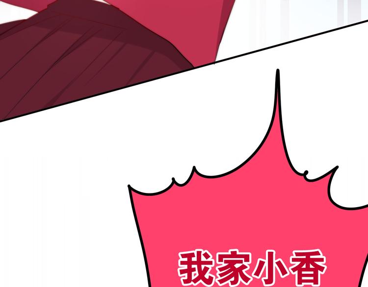 六月的不期而遇-《六月的不可思议系列》韩漫全集-第11话 眼中的星星~无删减无遮挡章节图片 