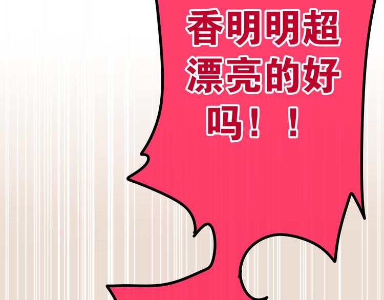 六月的不期而遇-《六月的不可思议系列》韩漫全集-第11话 眼中的星星~无删减无遮挡章节图片 