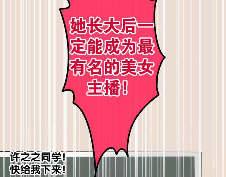 六月的不期而遇-《六月的不可思议系列》韩漫全集-第11话 眼中的星星~无删减无遮挡章节图片 