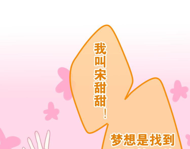 六月的不期而遇-《六月的不可思议系列》韩漫全集-第11话 眼中的星星~无删减无遮挡章节图片 