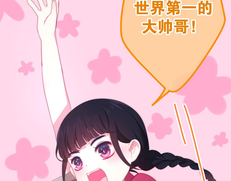 六月的不期而遇-《六月的不可思议系列》韩漫全集-第11话 眼中的星星~无删减无遮挡章节图片 