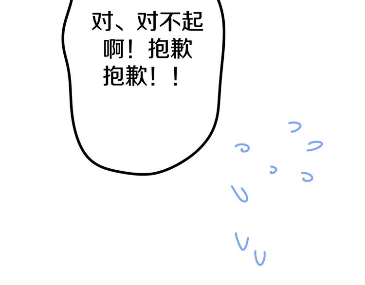 六月的不期而遇-《六月的不可思议系列》韩漫全集-第12话 “不期而遇”无删减无遮挡章节图片 