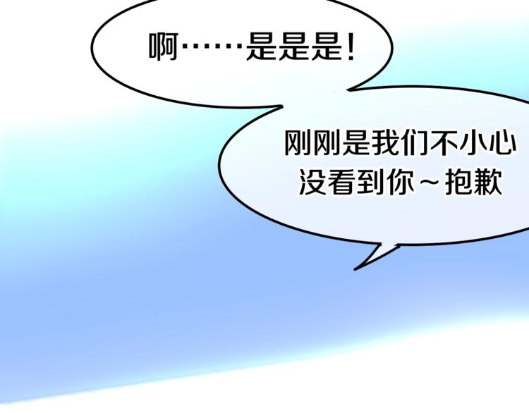六月的不期而遇-《六月的不可思议系列》韩漫全集-第12话 “不期而遇”无删减无遮挡章节图片 
