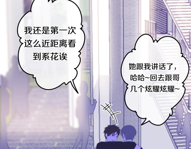 六月的不期而遇-《六月的不可思议系列》韩漫全集-第12话 “不期而遇”无删减无遮挡章节图片 