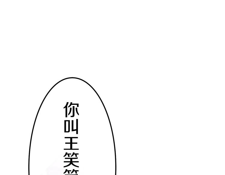 六月的不期而遇-《六月的不可思议系列》韩漫全集-第12话 “不期而遇”无删减无遮挡章节图片 