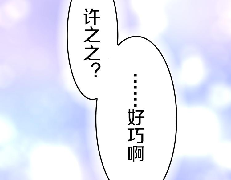 六月的不期而遇-《六月的不可思议系列》韩漫全集-第12话 “不期而遇”无删减无遮挡章节图片 