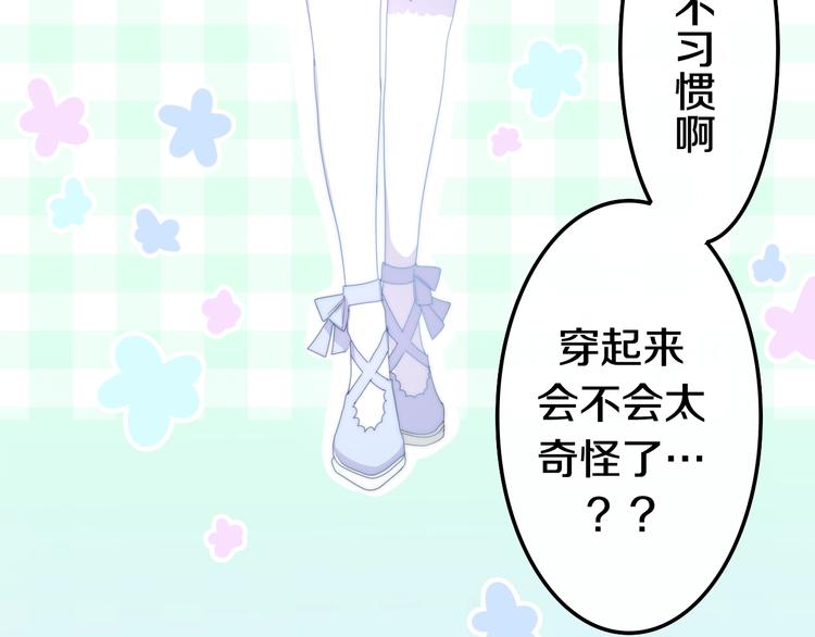 六月的不期而遇-《六月的不可思议系列》韩漫全集-第12话 “不期而遇”无删减无遮挡章节图片 