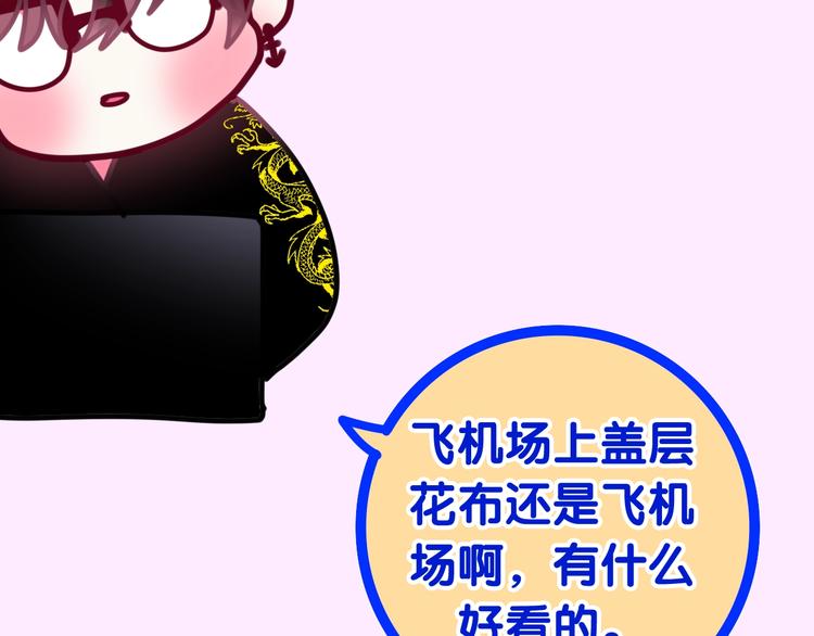六月的不期而遇-《六月的不可思议系列》韩漫全集-第12话 “不期而遇”无删减无遮挡章节图片 